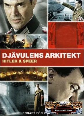 Шпеер и Гитлер 2005