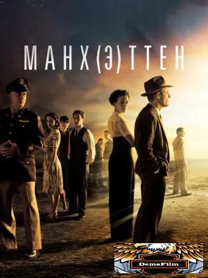 Манхэттен 2014