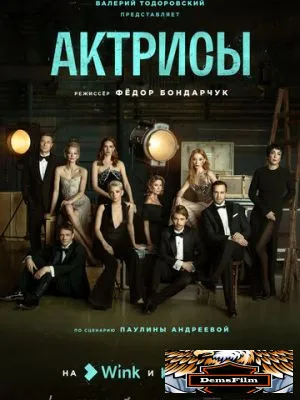 Актрисы 2023