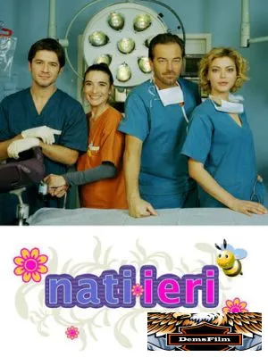 Родильное отделение 2005