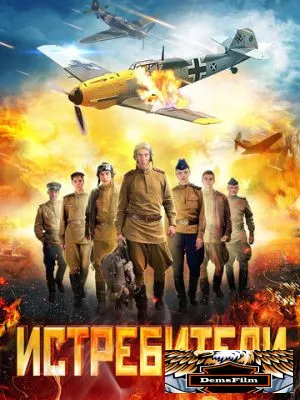 Истребители 2013