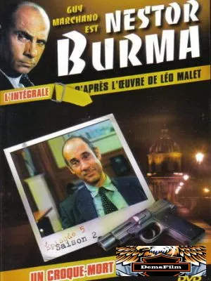 Нестор Бурма 1991