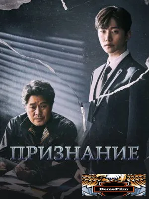 Признание 2019