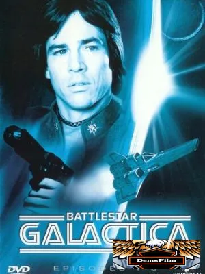 Звёздный крейсер «Галактика» 1978