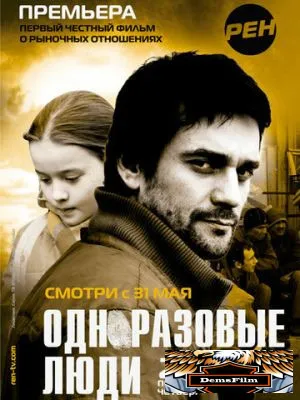 Черкизона. Одноразовые люди 2010