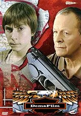 На мосту 2008