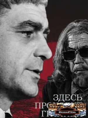 Здесь проходит граница 1973