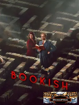 Книжный 2025