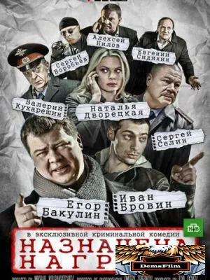 Назначена награда 2013