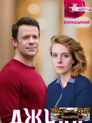 Джинн 2016