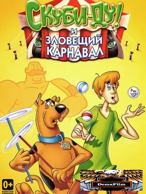 Шоу Ричи Рича и Скуби-Ду 1980