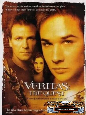 Veritas: В поисках истины 2003
