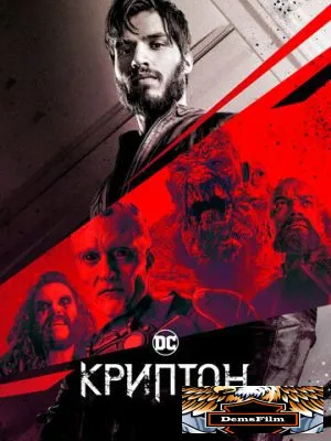 Криптон 2018