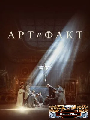 Арт и Факт 2023