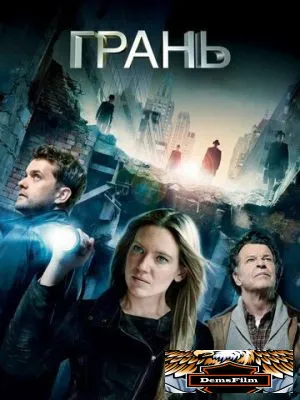 Грань 2008