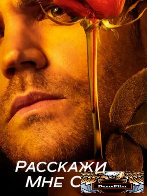 Расскажи мне сказку 2018
