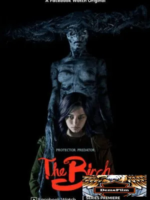 Берёза 2019