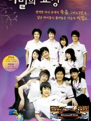 Тайны школьного двора 2006
