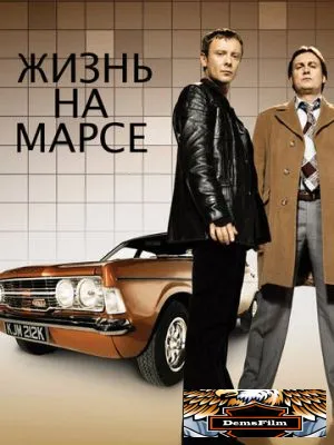 Жизнь на Марсе 2006
