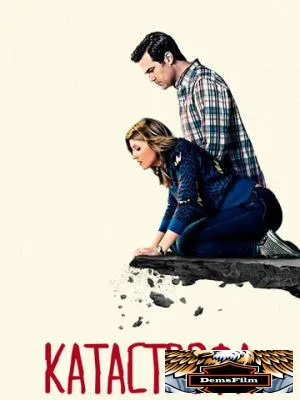 Катастрофа 2015