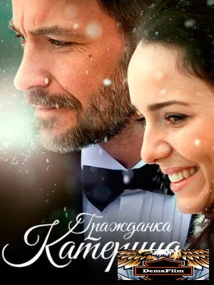 Гражданка Катерина 2015