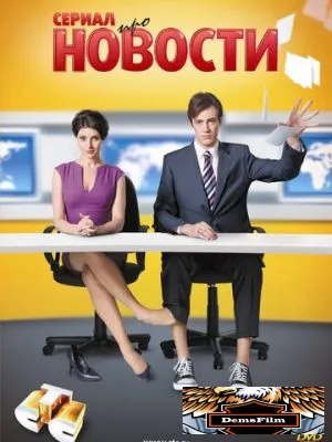 Новости 2011