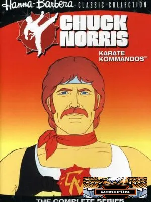 Чак Норрис: Отряд каратистов 1986