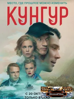Кунгур 2022