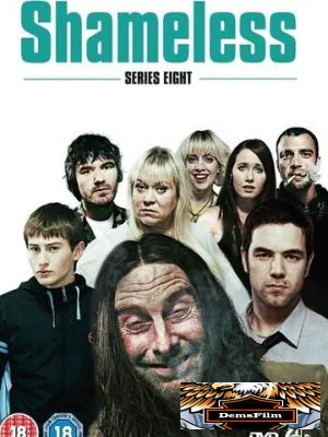 Бесстыдники 2004