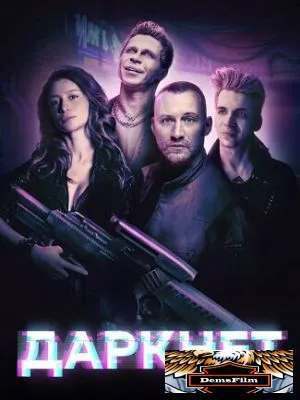 Даркнет 2022