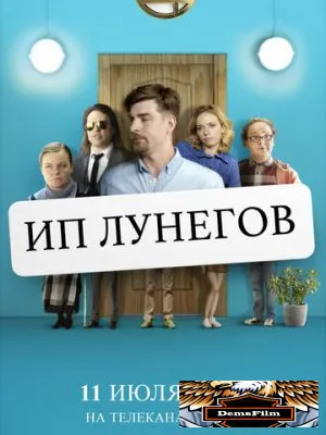 ИП Лунегов 2020