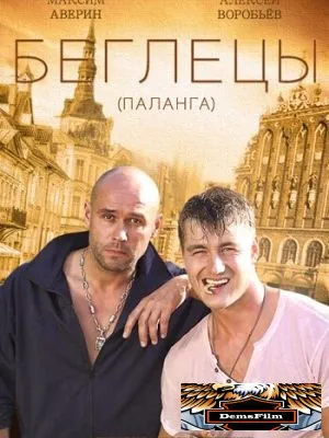 Гастролеры 2015