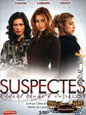 Опасные секреты 2007