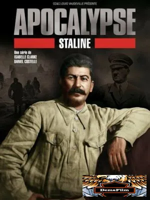 Апокалипсис: Сталин 2015