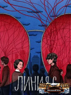 Линия С 2025