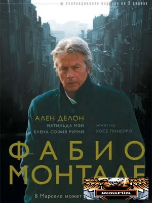 Фабио Монтале 2001