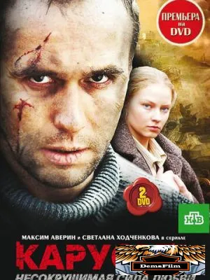Карусель 2005