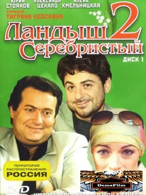 Ландыш серебристый 2 2004