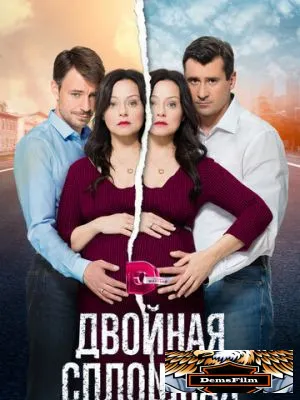 Двойная сплошная 2015