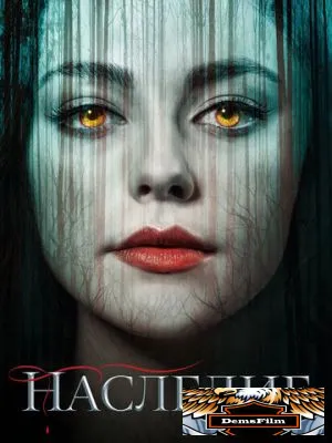 Наследие 2018