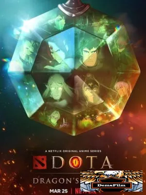 DOTA: Кровь дракона 2021