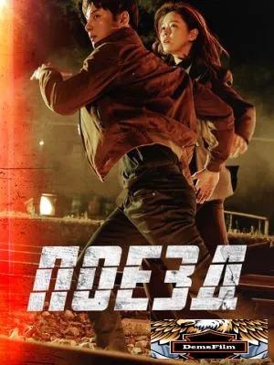 Поезд 2020