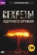 BBC: Секреты ядерного оружия 2007