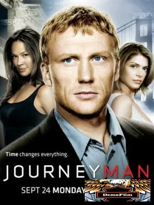 Вперед, в прошлое! 2007