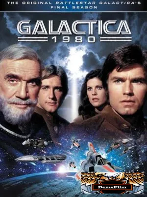 Звёздный крейсер «Галактика» 1980 1980