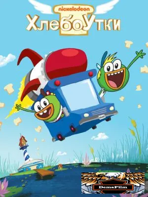 Хлебоутки 2014