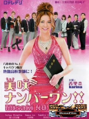 Мисаки – лучшая!! 2011
