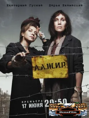 А.Л.Ж.И.Р. 2018
