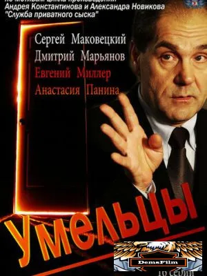 Умельцы 2014