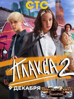Плакса 2023